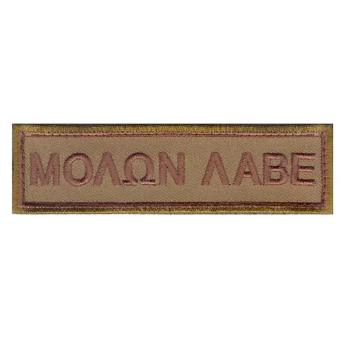 ROTHCO nášivka MOLON LABE Morale velcro
